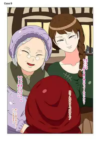 BBA Soku Echi 2-koma Shuu