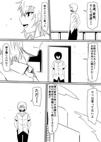 [Mikezoutei] Mashou no Chinko o Motsu Shounen Kouhen