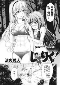 Namaiki! 2018-02 [Digital]