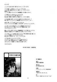 (C82) [RUBBISH Selecting Squad (Namonashi)] RE 16 (Mahou Tsukai no Yoru) [English] [Life4Kaoru]