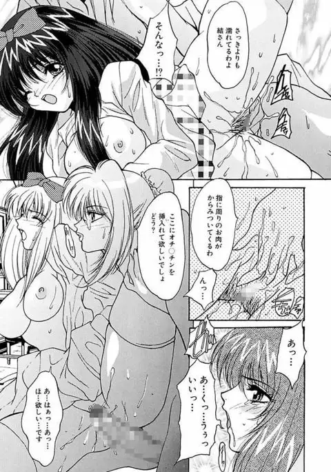 Shakkin Shoujo Dorei