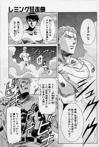 [Kou Kawarajima] Lemming Rhapsody 2