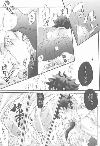 nazekadekugaonnaninatteita