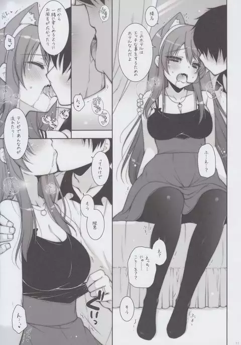 Ware, Haruna to LoveHo ni Totsunyuu Su!!