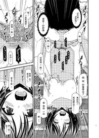 [valssu (Charu)] Roshutsu Shoujo Yuugi Ran Ge [Chinese] [朔夜汉化] [Digital]