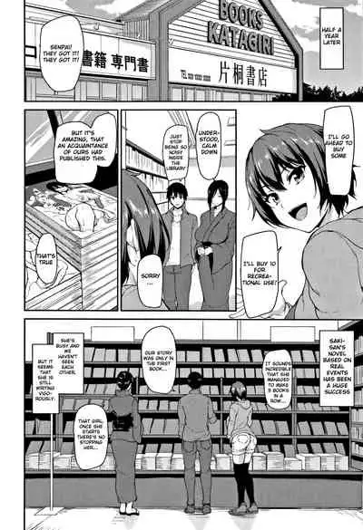 Yukemuri Harem Monogatari
