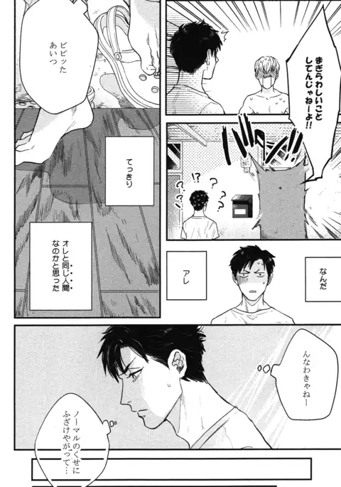 こっちむいて、愛