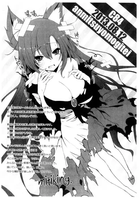 Onegai Kasen-sama! | Kasen-sama, Please!