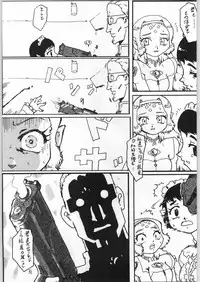 [異形波俱樂部(氏賀Y太)] 毒どく 7