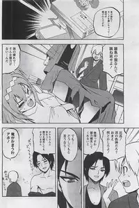 Gekkan Doki!! 2009-10 Vol. 156