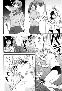 [Hirose Miho] Himitsu no Kagai Jugyou