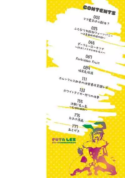 Futa Les Dis-communication