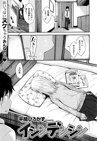 COMIC Kairakuten BEAST 2016-10