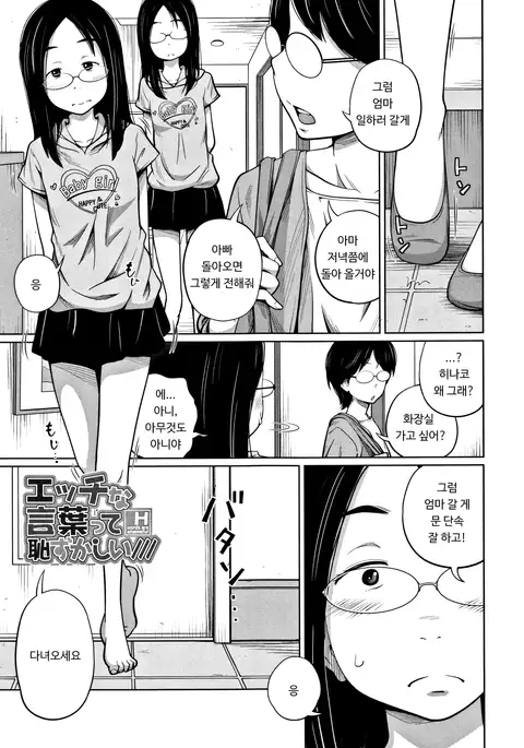 Imouto Access - Sister Access Ch. 1-2