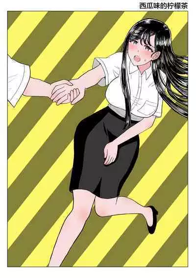 Suika Aji no Oshikko | 西瓜味的柠檬茶