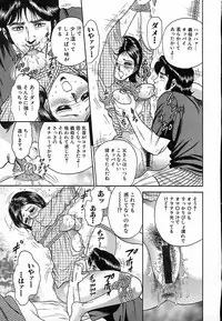 [Chikaishi Masashi] Shojo Naburi