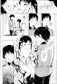 [Gomennasai] Oshiawaseni!