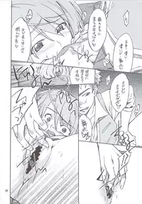 (C73) [P-FOREST (Hozumi Takashi)] Mai Ijiri (Mai Hime)