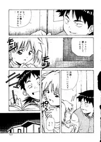 [Amano Youki] Torokeru Kibun