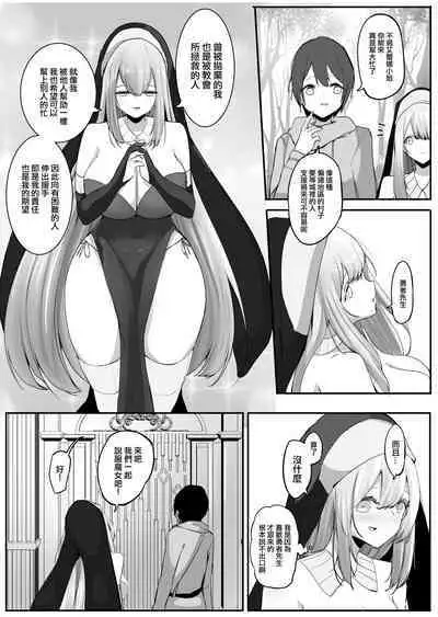 Seiso Sister to Shukushou Mahou