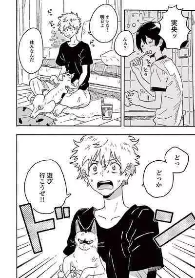 Harukaze no Etranger