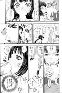 COMIC SIGMA 2014-09 Vol.81