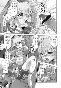 [Kuroi Mono (Akadama)] BAD END (Smile Precure!) [Digital]