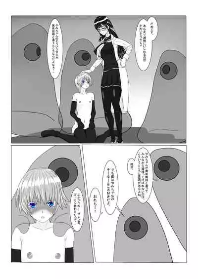 Bōkoku Ōji no matsuro