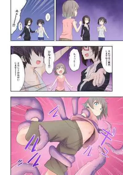 Watashi-tachi no Himitsu na Jikan 2