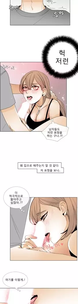 Talk to Me Ch.0-39