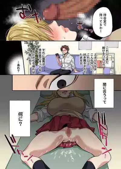 Kichiku Shikai no Namaiki JK Wakarase Chiryou