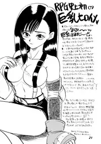 (C52) [Chirigami Goya, Fusuma Goten (Shouji Haruzo)] Irohani (Dragon Ball GT)