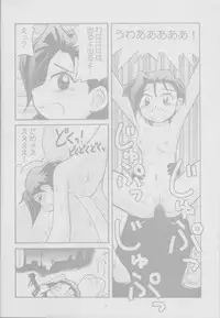 (C62) [Shungabu (Kantamaki Yui, Minchi)] Toorimatic (Mahoromatic)