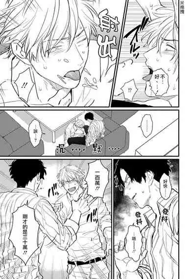 SEX LITERACY ZERO Ch. 1-4