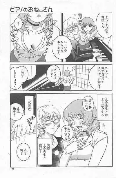 Comic Potpourri Club 2005-03