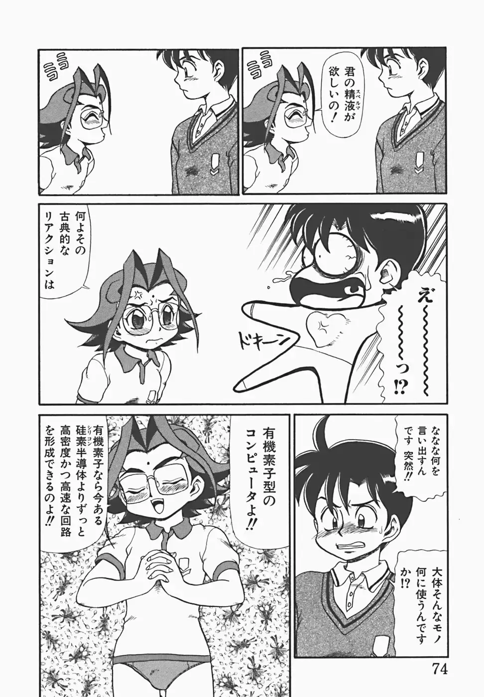 In Mitsu Mu - Hot Honey Dream