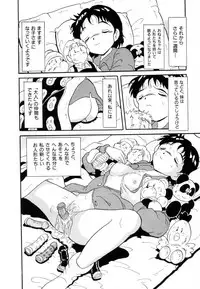 [Kitahara Takeshi] Aijou Monogatari