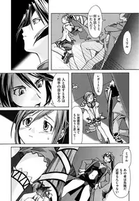 [Kanoe] Kuro no utahime -Yami no enishi- [Digital]