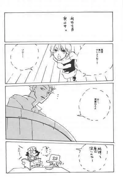 Rendezvous on the boat 4