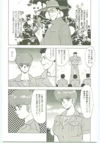 [Minor Boy] Inbi Teikoku