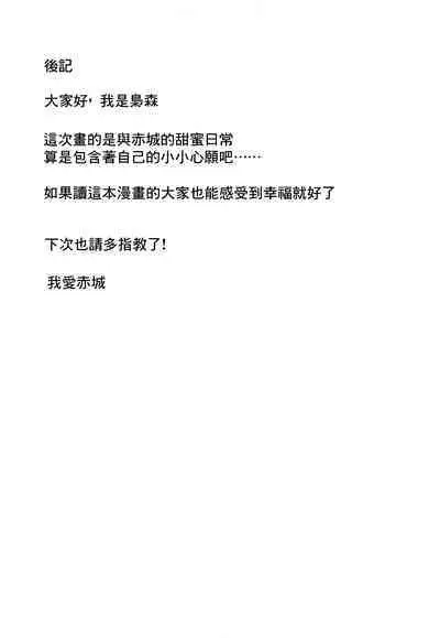 Anata to Sugoshita Hibi