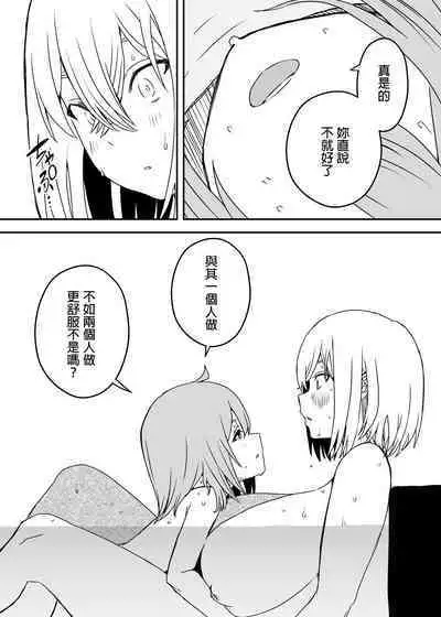 [Senaka] Daigakusei no Oba [Chinese]