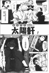 [Bakuya] Daekix | 唾液滿溢 [Chinese]