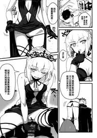 (C93) [Kyokutou Koumuten (Kikunosukemaru)] GIRLFriend's 14 (Fate/Grand Order) [Chinese][喵哈哈漢化]