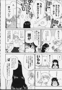 [Ditama Bow] Kibun Kibun 2