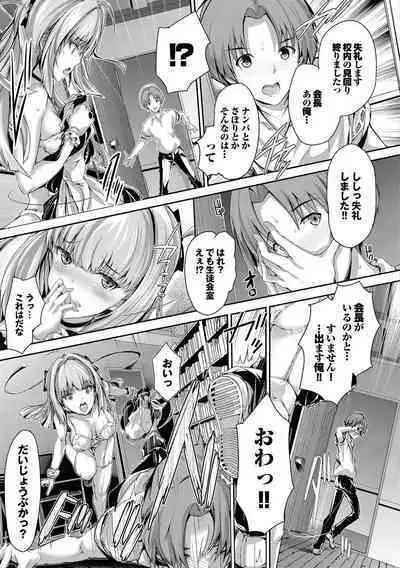 Shoujo Innocent - Girl's Innocent