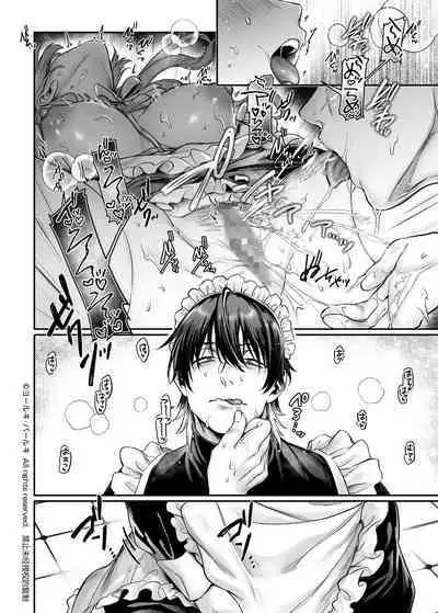 Sennyuu! Gakeppuchi Spy no Shakkinhensai RTA