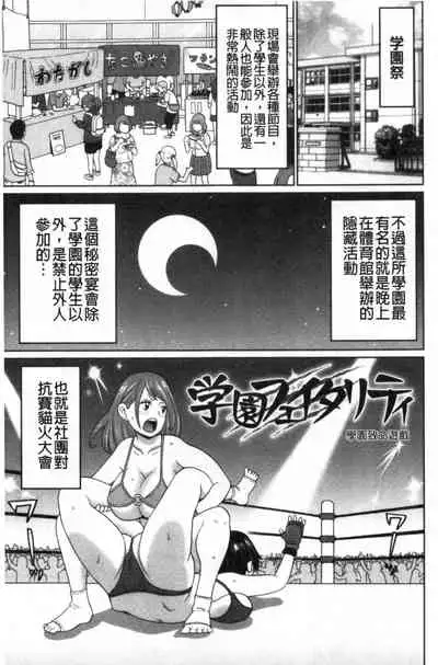 [John K. Pe-ta] Nikuana Full Package [Chinese]