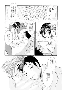 [Goto Hayako] Amaete ii yo