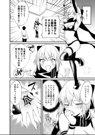 I can't stand Okita-san !